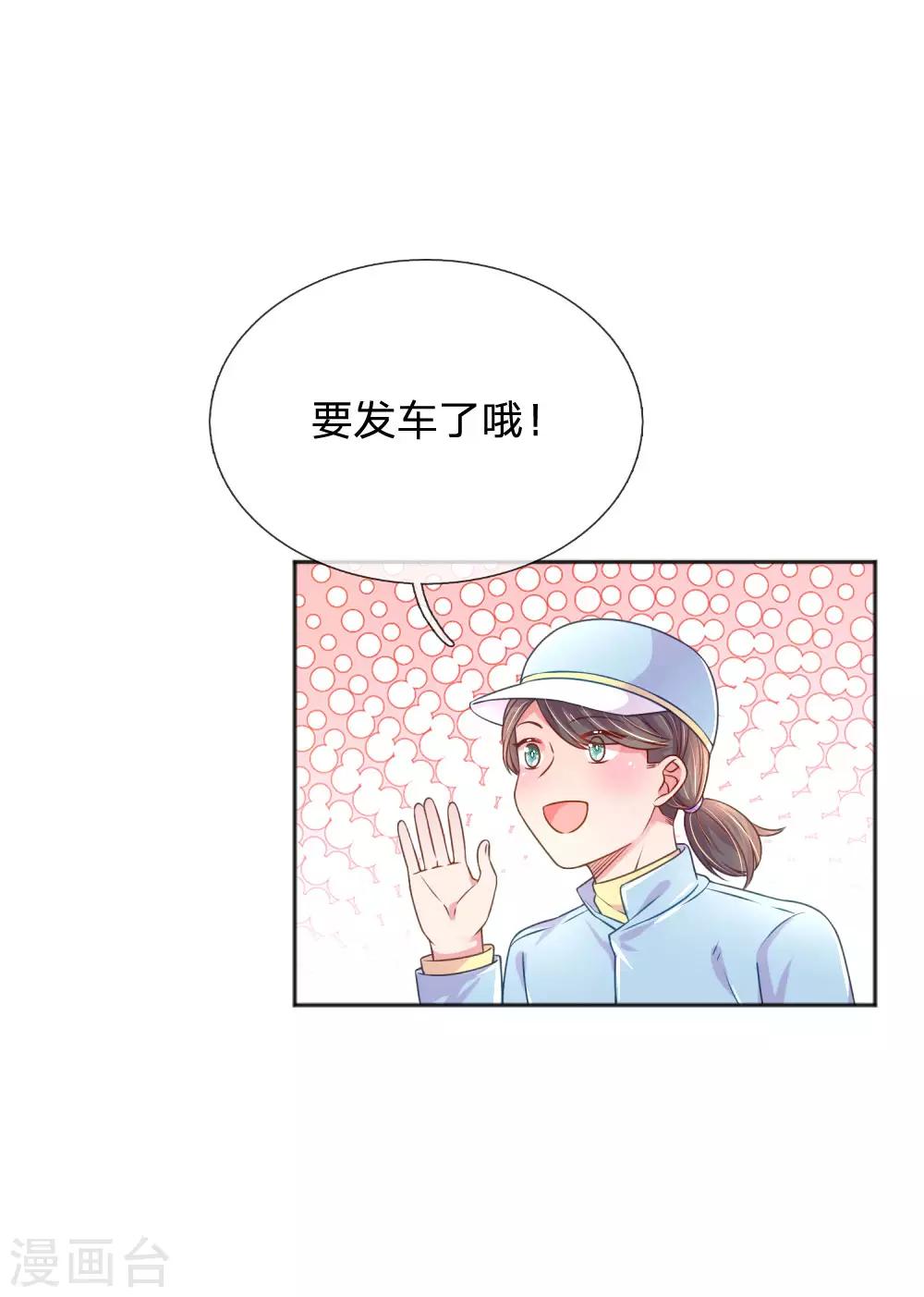 第242话 女儿的感觉0