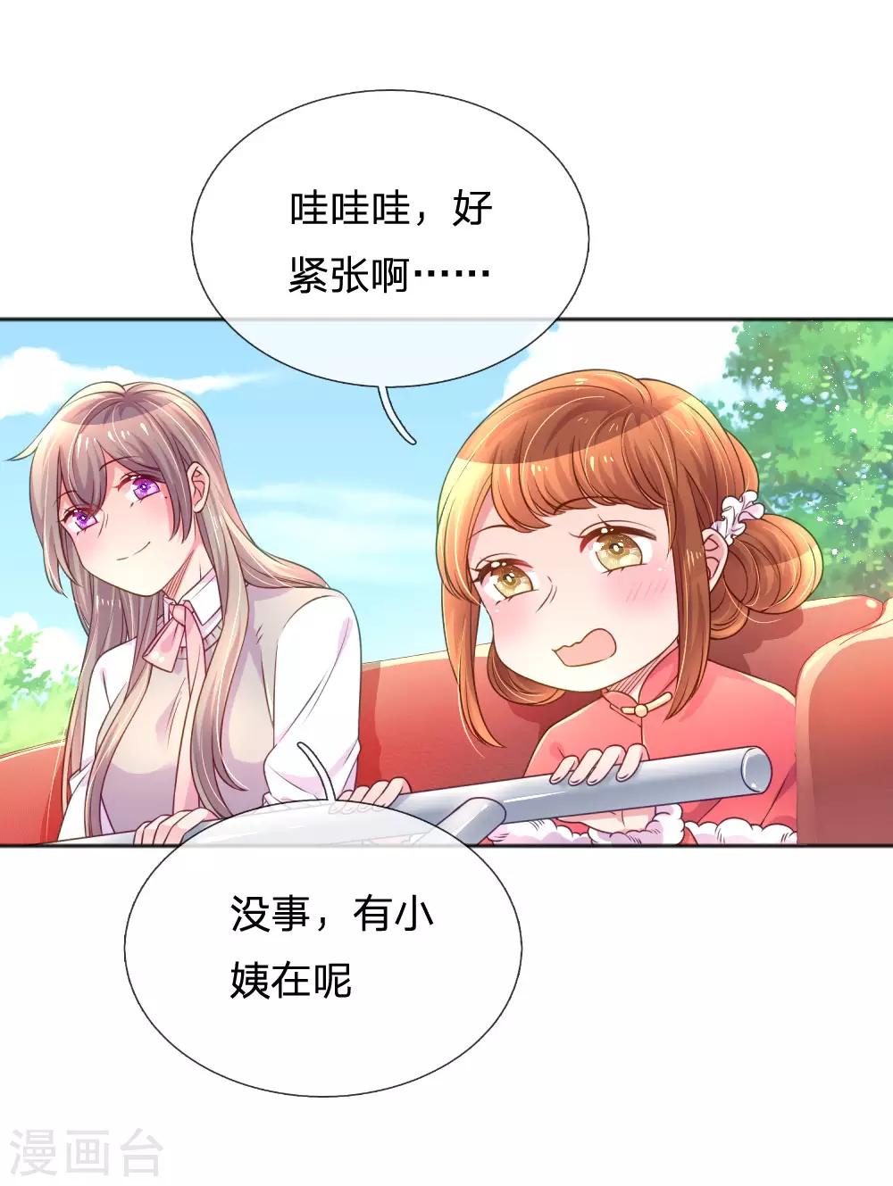 第242话 女儿的感觉1