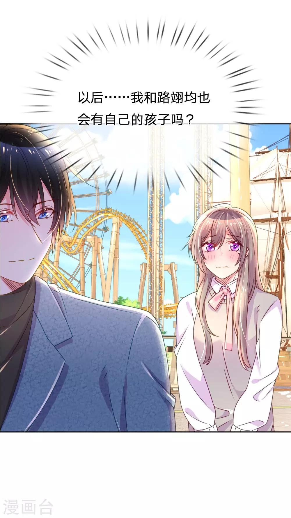 第242话 女儿的感觉16