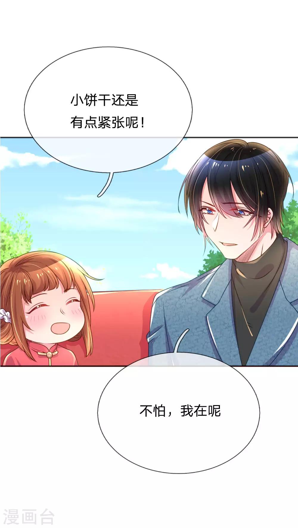 第242话 女儿的感觉18