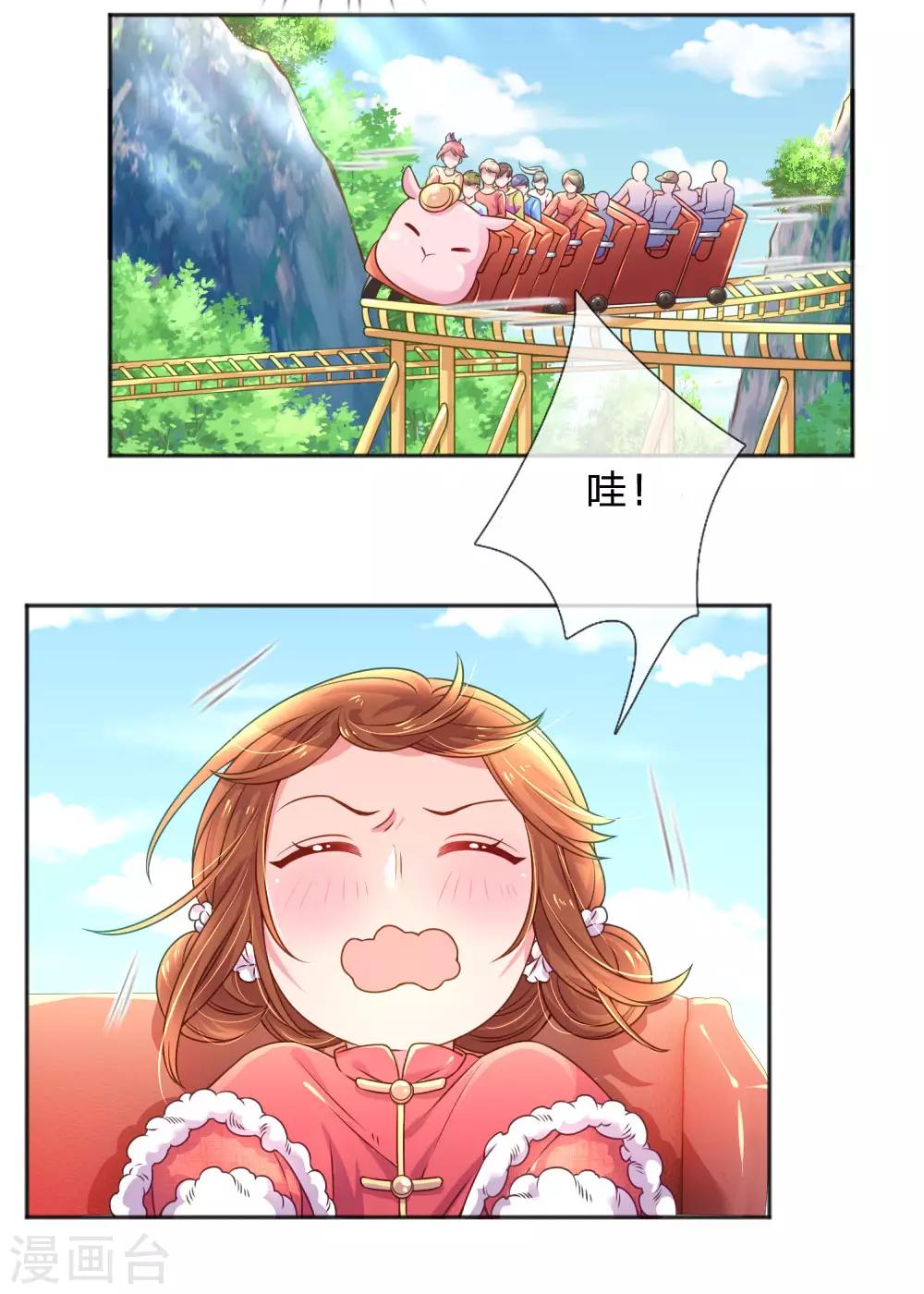 第242话 女儿的感觉4