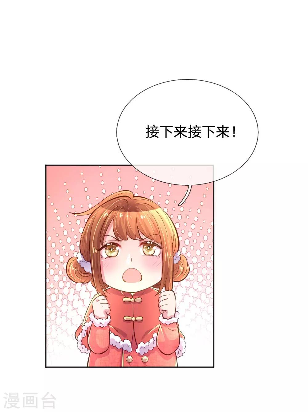 第244话 让小姨父保护你0