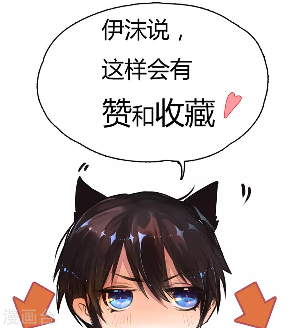 第244话 让小姨父保护你28