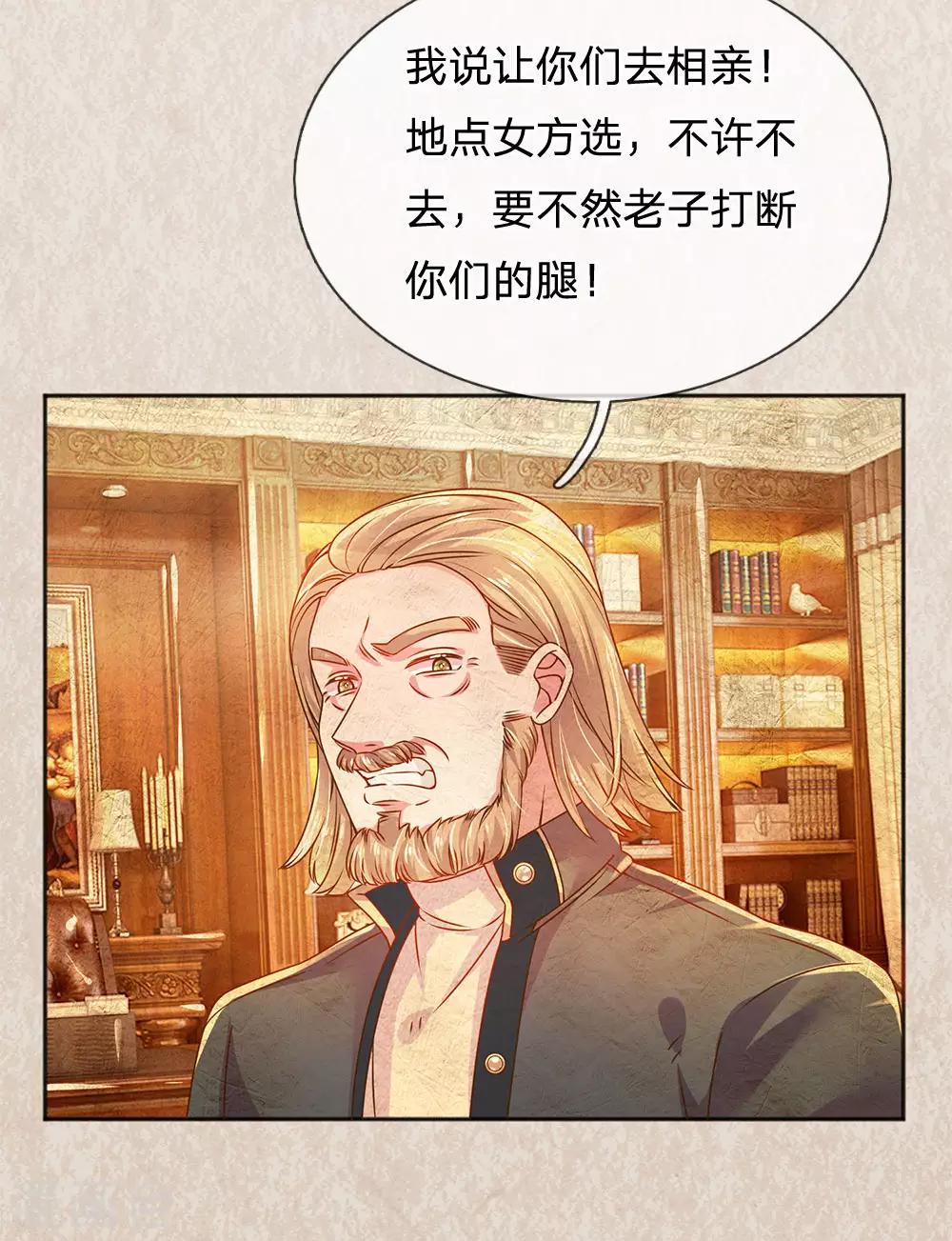 第245话 尴尬相亲会10