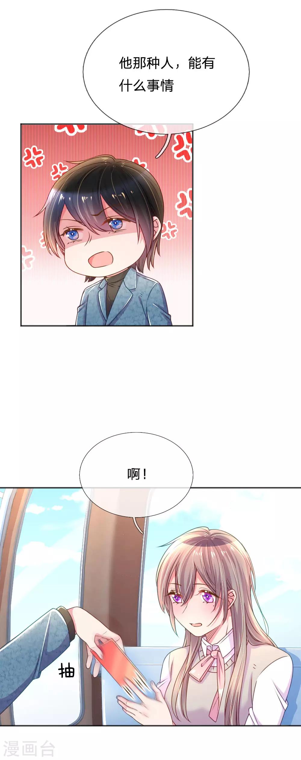 第254话 表白中断10