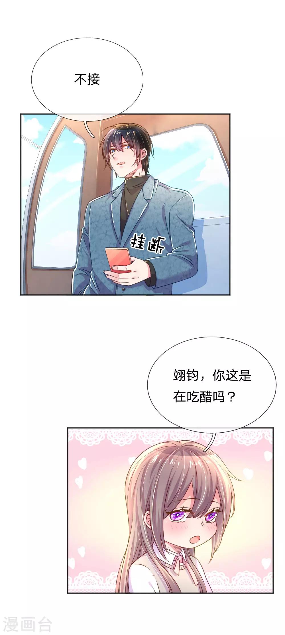 第254话 表白中断11