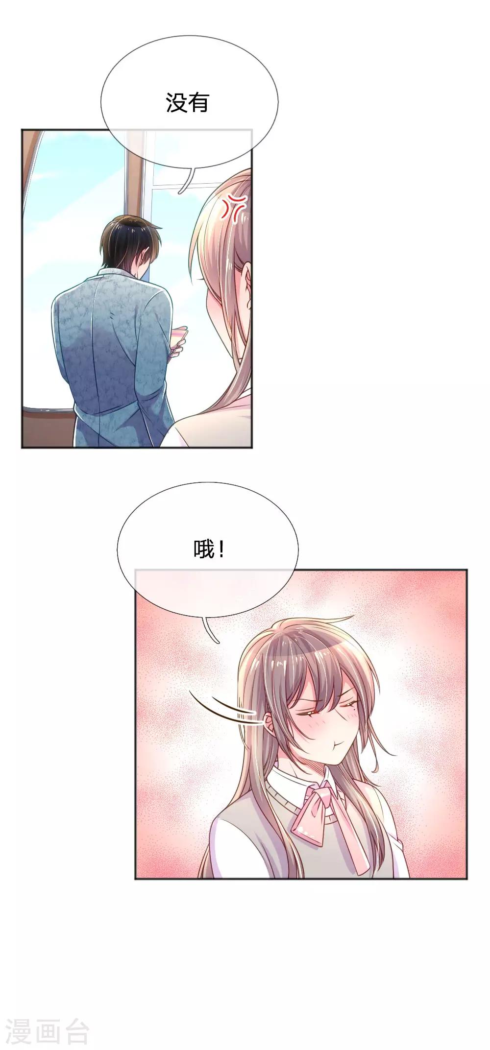 第254话 表白中断12