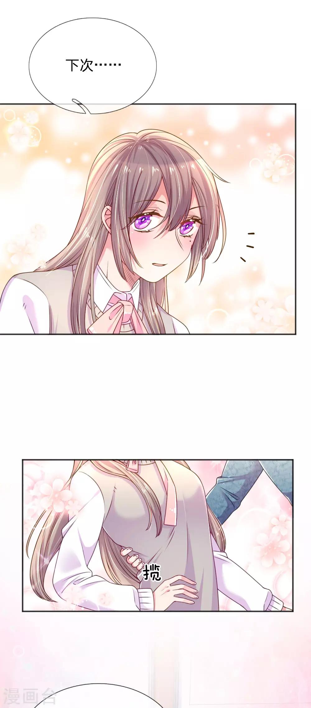 第254话 表白中断13