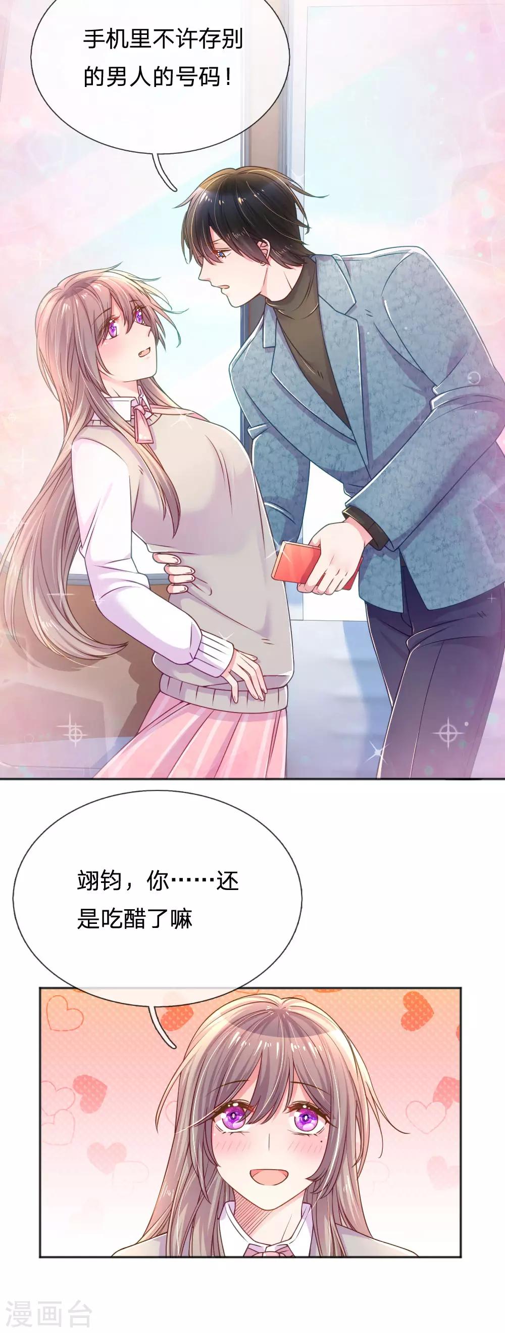 第254话 表白中断14
