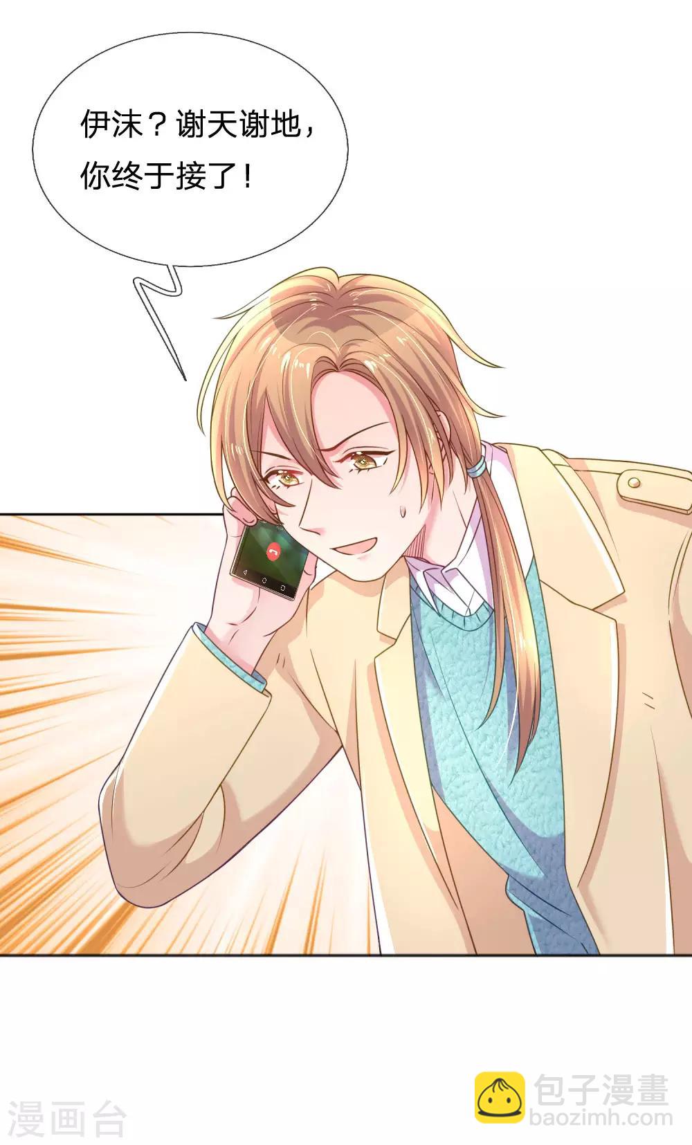 第254话 表白中断17