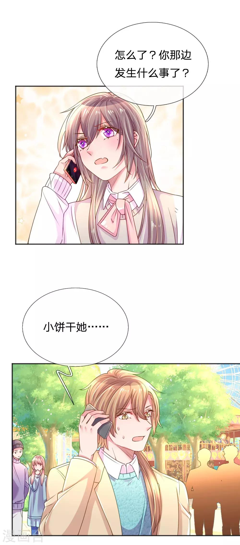 第254话 表白中断18