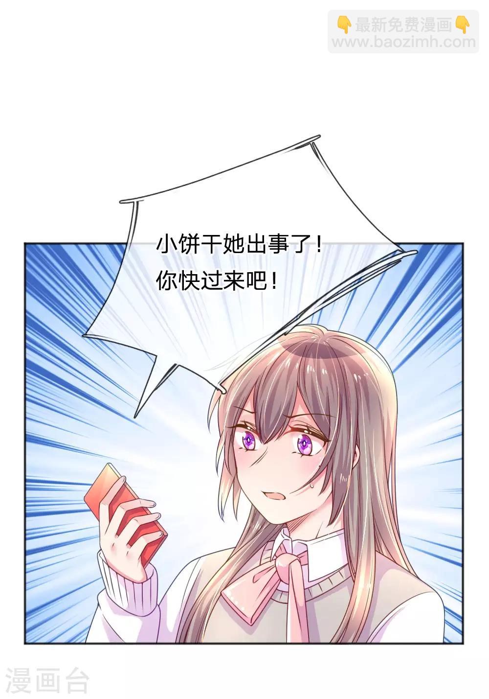 第254话 表白中断19