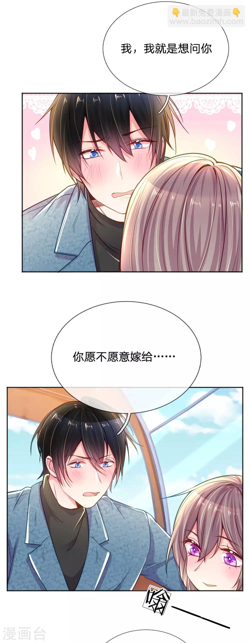 第254话 表白中断4