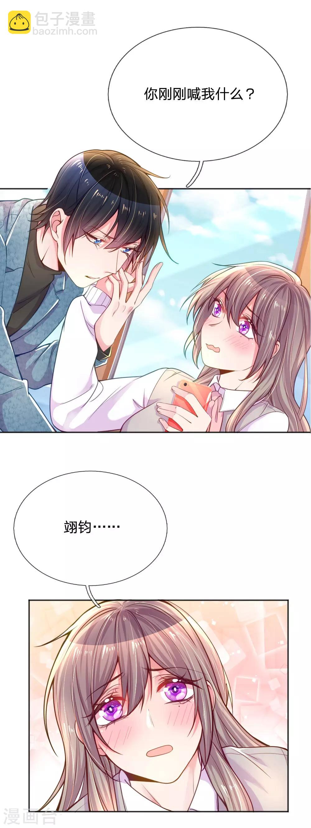 第254话 表白中断6
