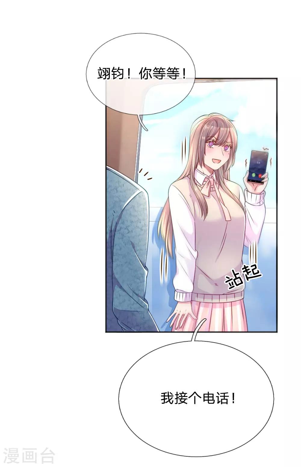 第254话 表白中断8