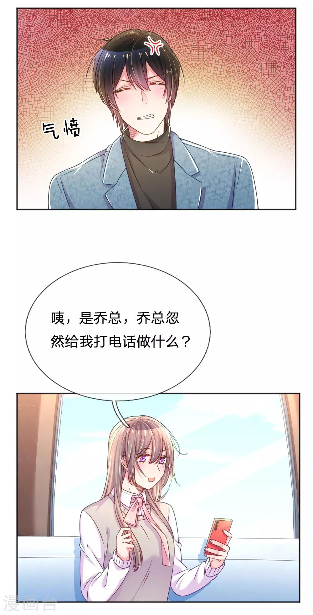 第254话 表白中断9