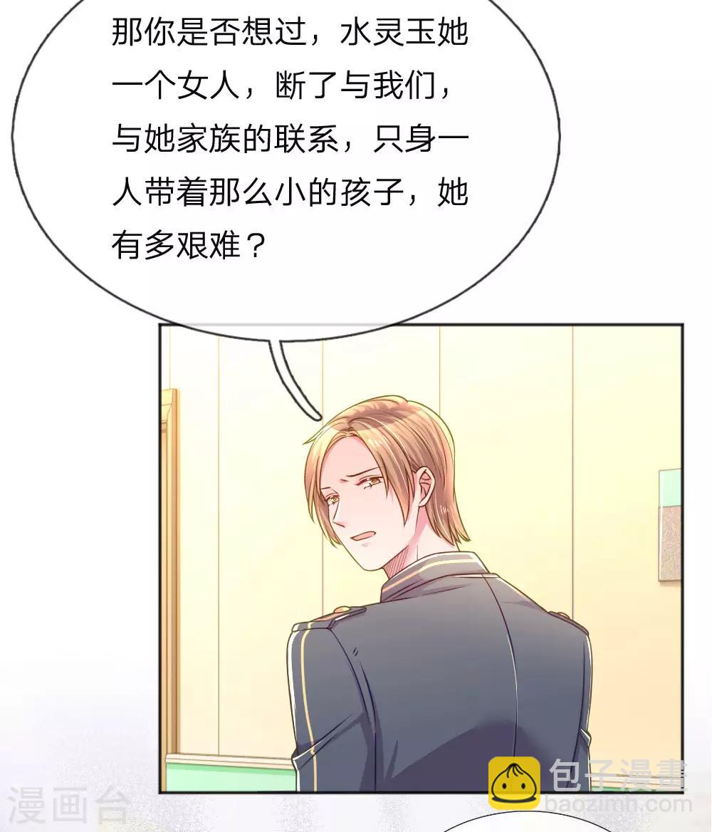 第256话 水灵玉27