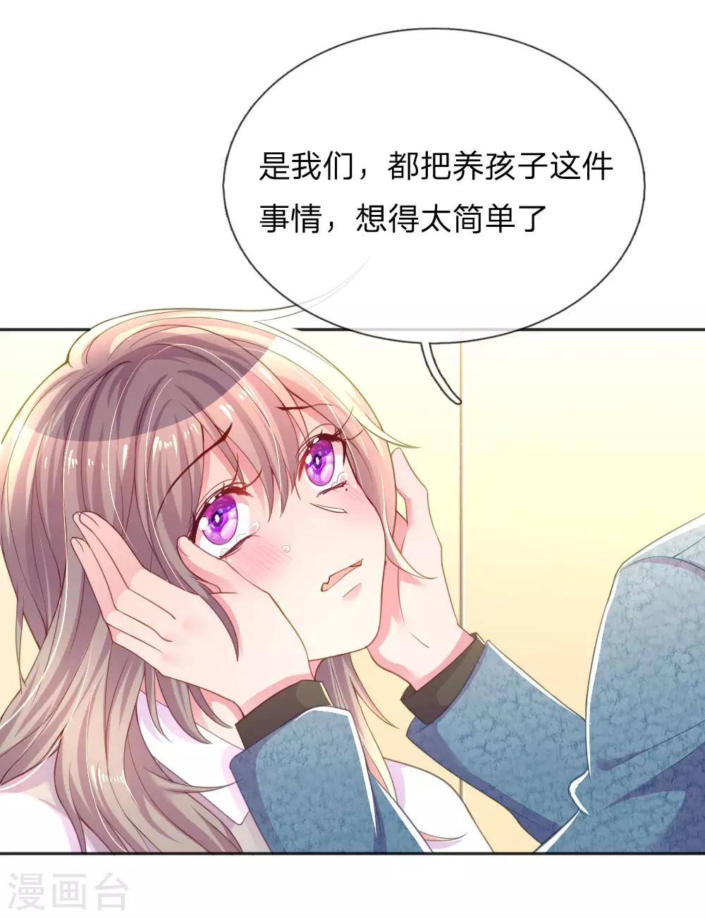 第256话 水灵玉3