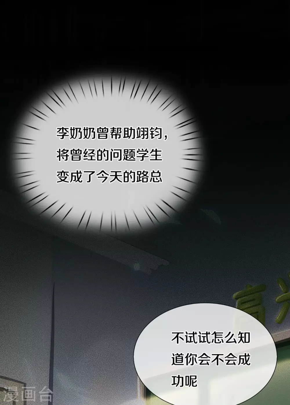 第260话 李奶奶的传奇一生10