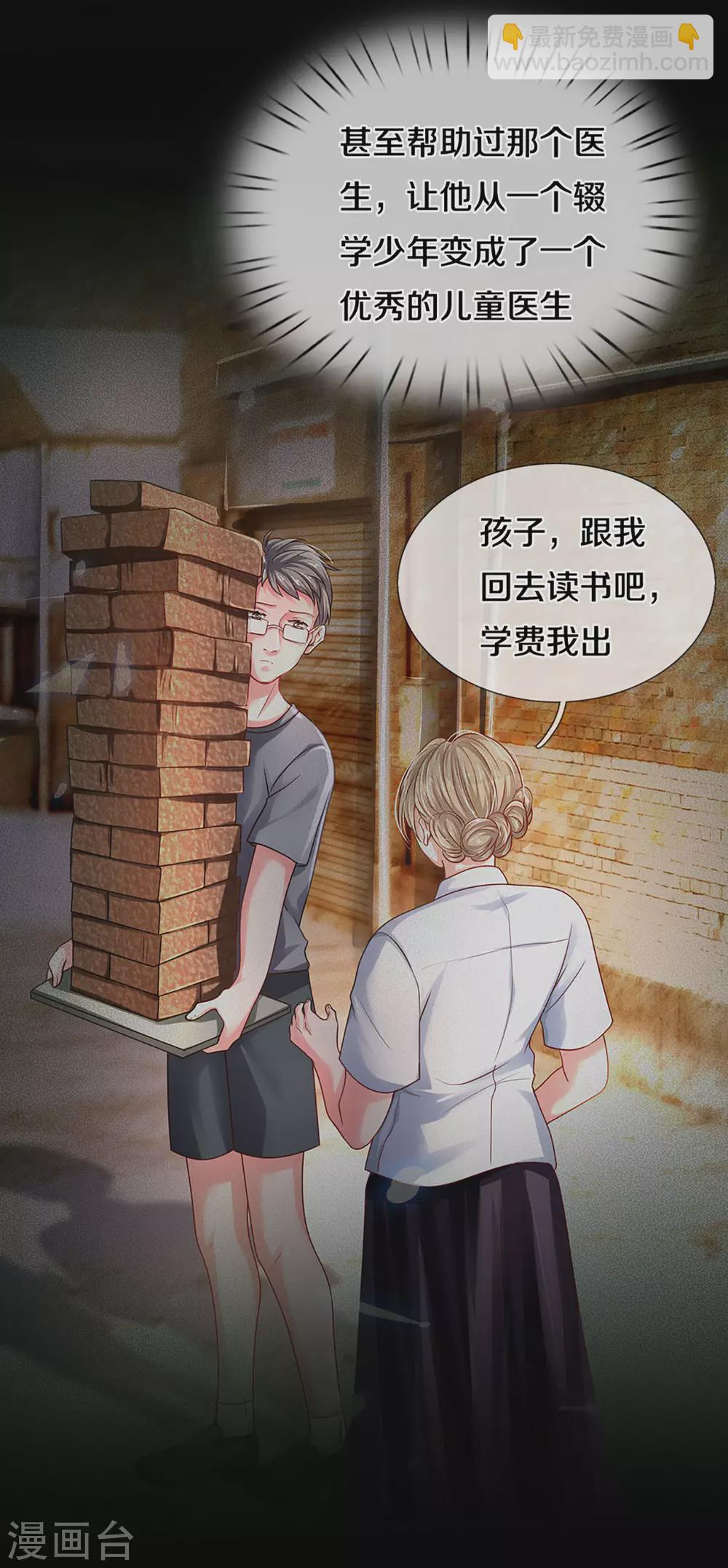 第260话 李奶奶的传奇一生13