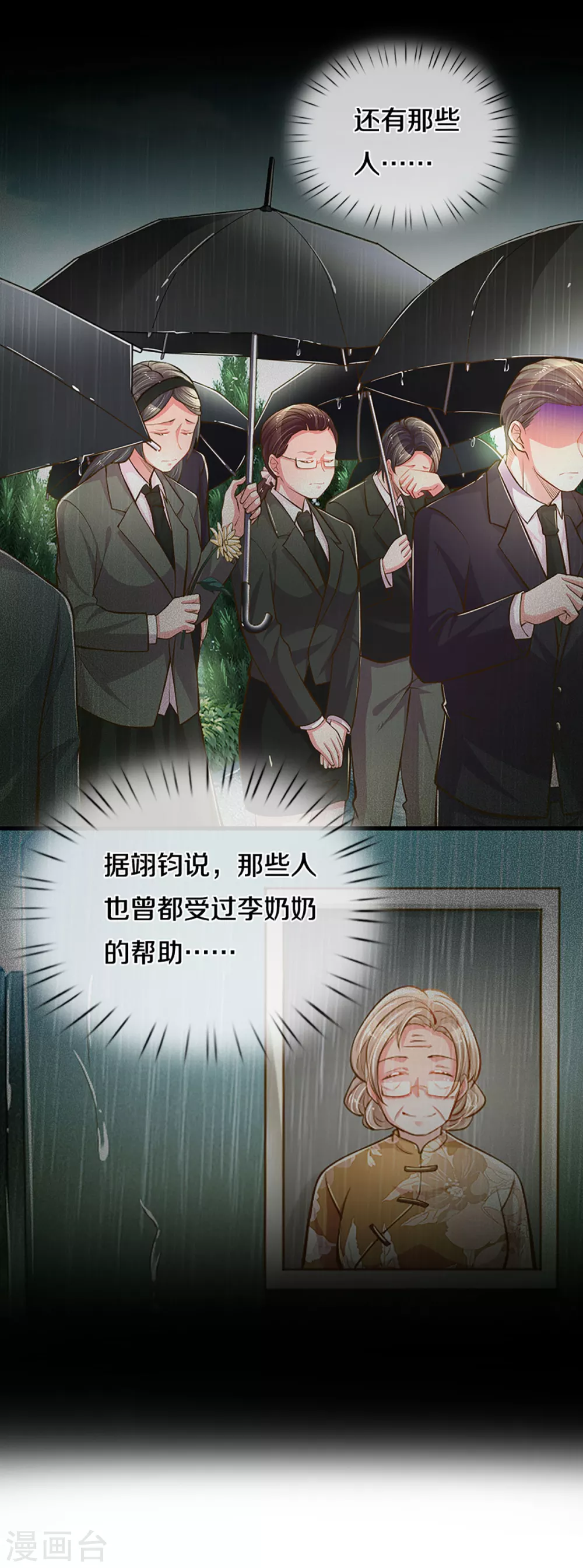 第260话 李奶奶的传奇一生14