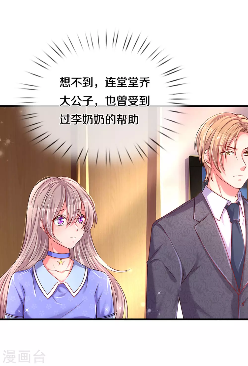 第260话 李奶奶的传奇一生15
