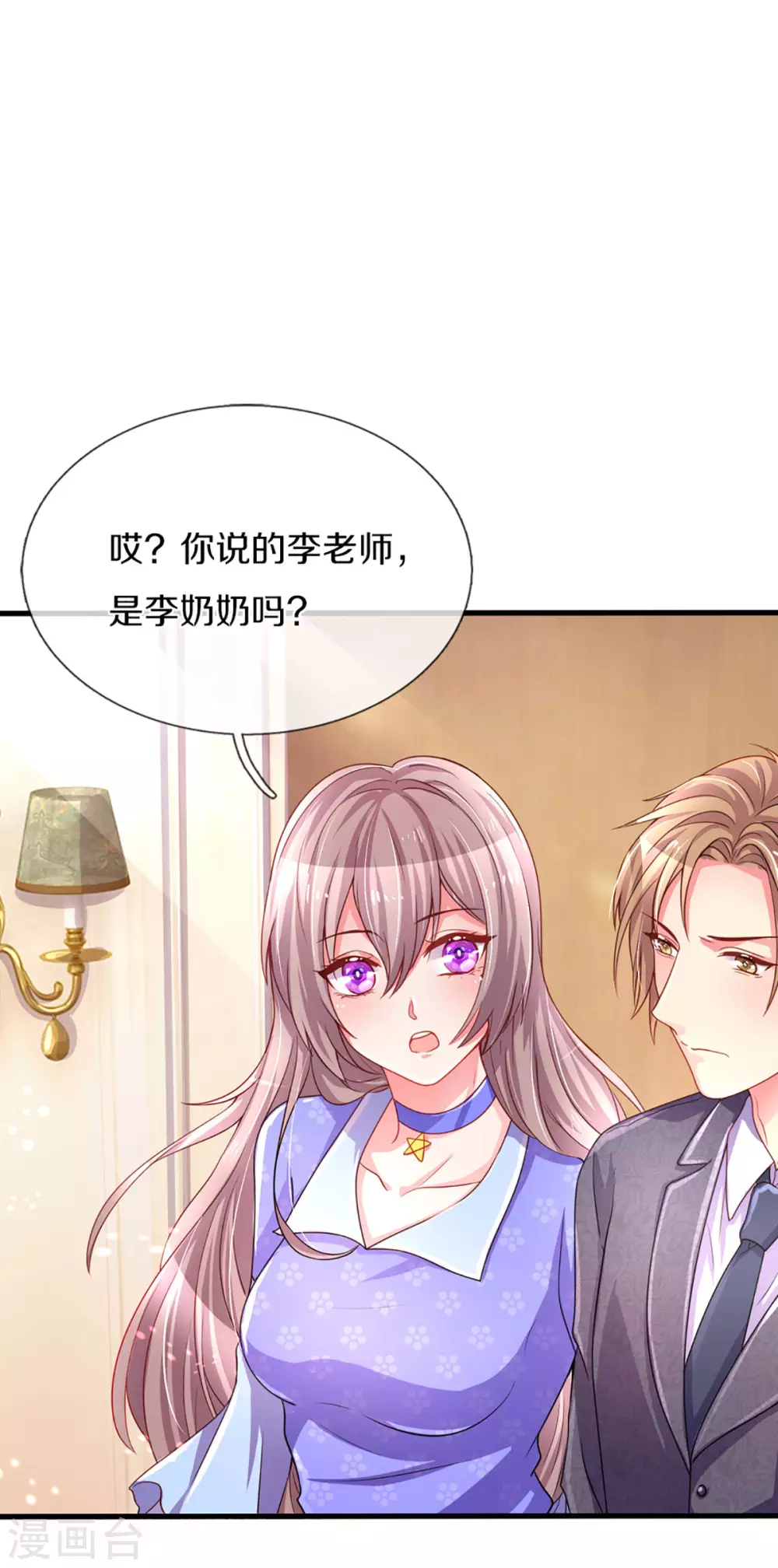 第260话 李奶奶的传奇一生5