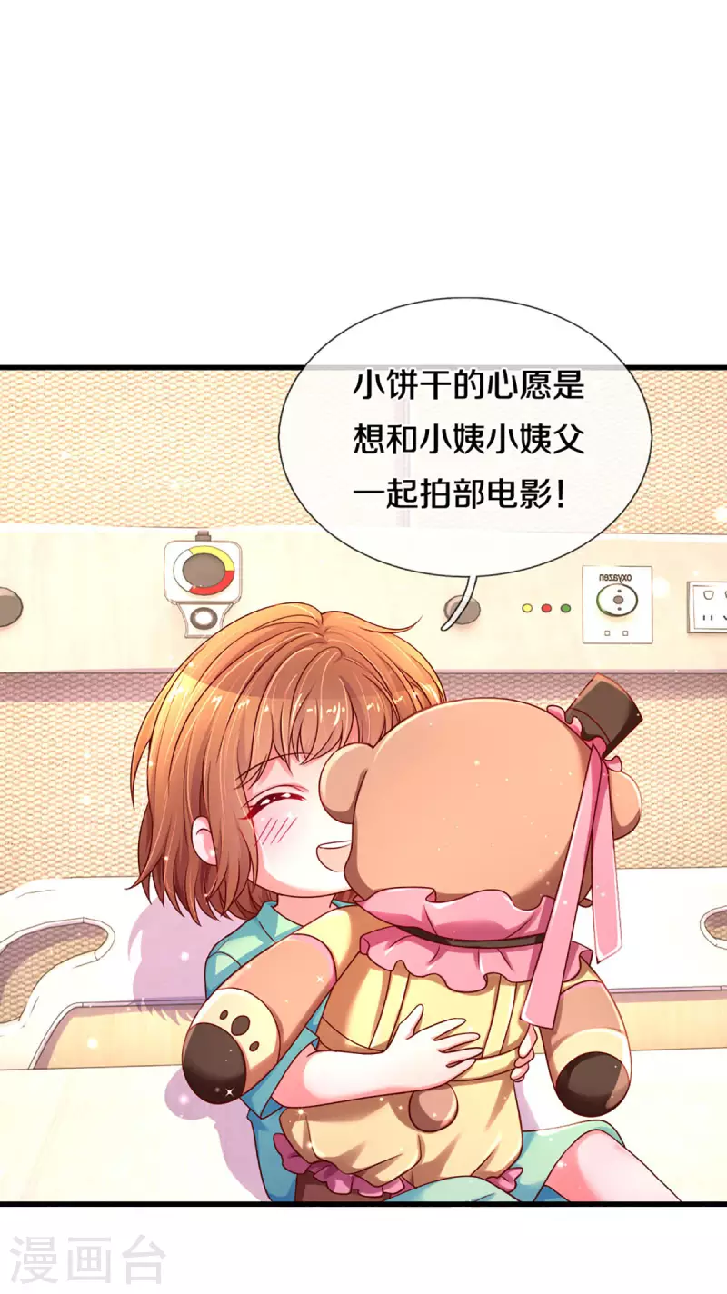 第263话 我想拍电影11