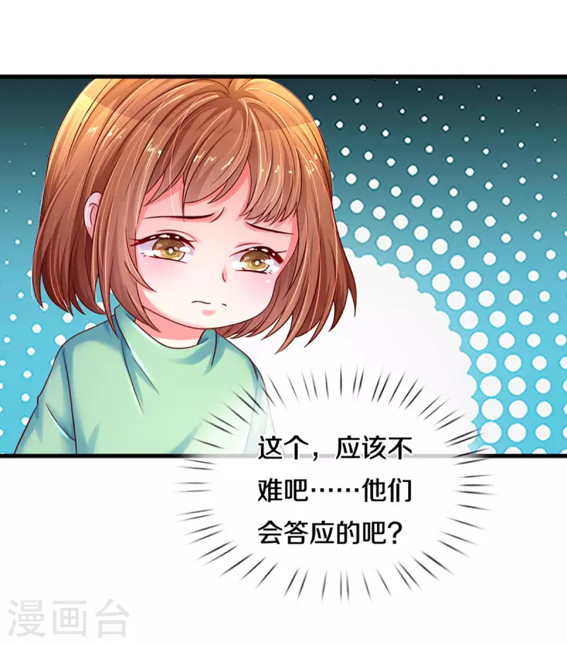 第263话 我想拍电影19