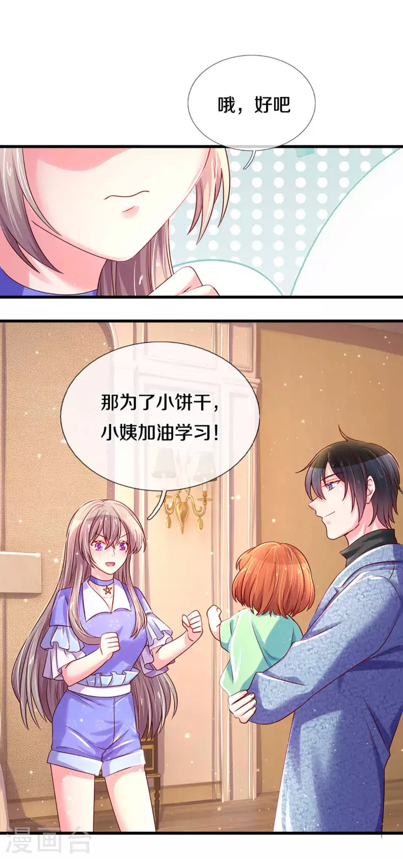 第263话 我想拍电影25