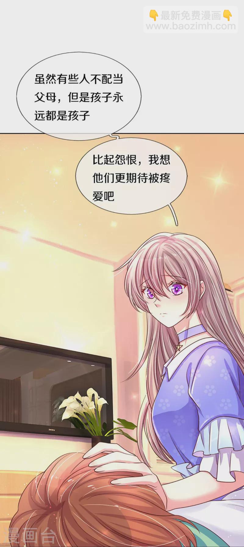 第273话 路翎均的软肋14