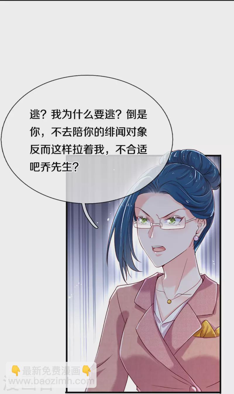 第275话 我们，回不去了！17