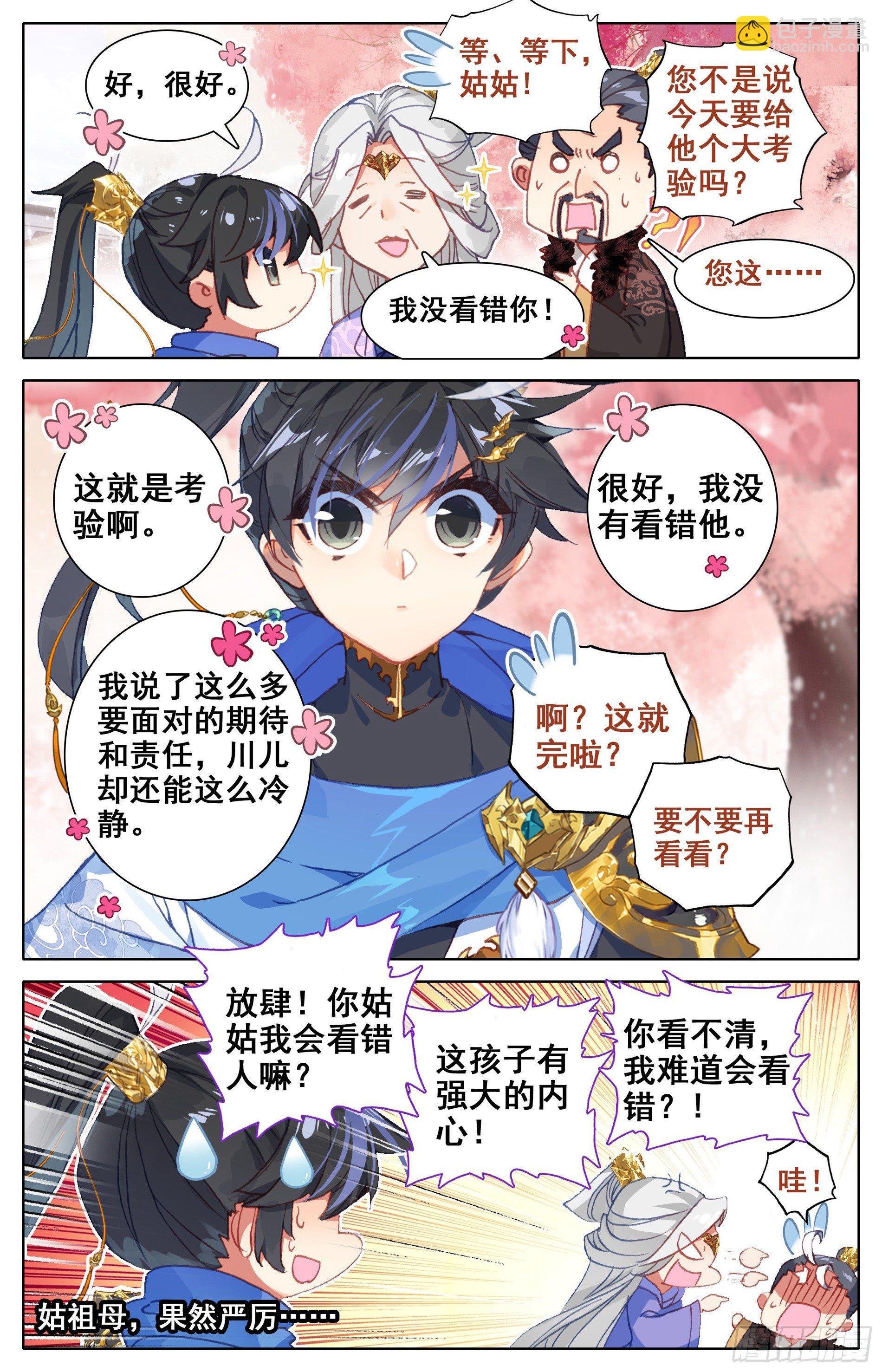 神魔玉髓液15
