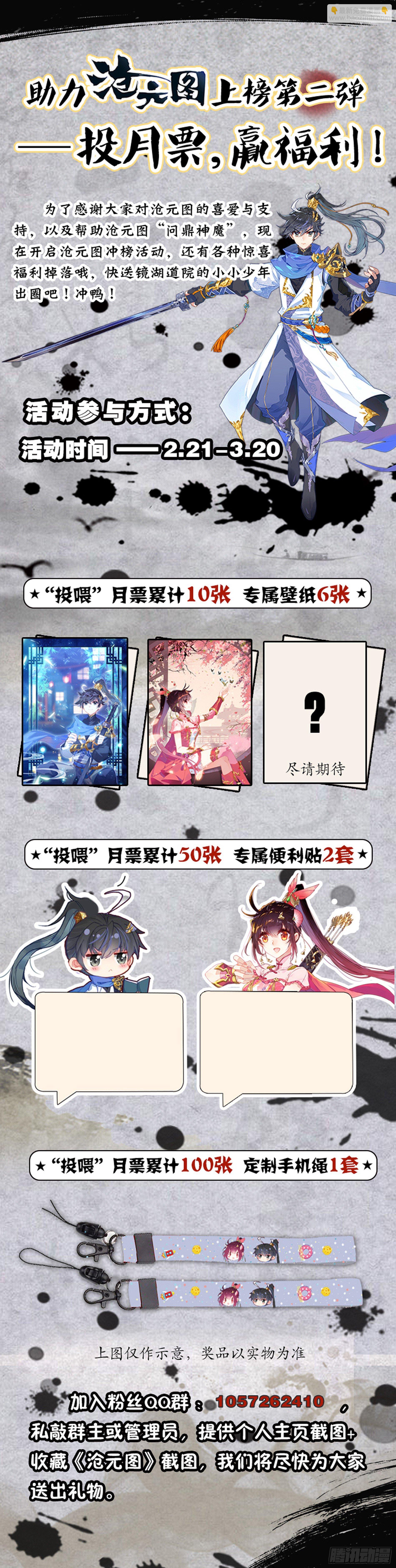 神魔玉髓液17