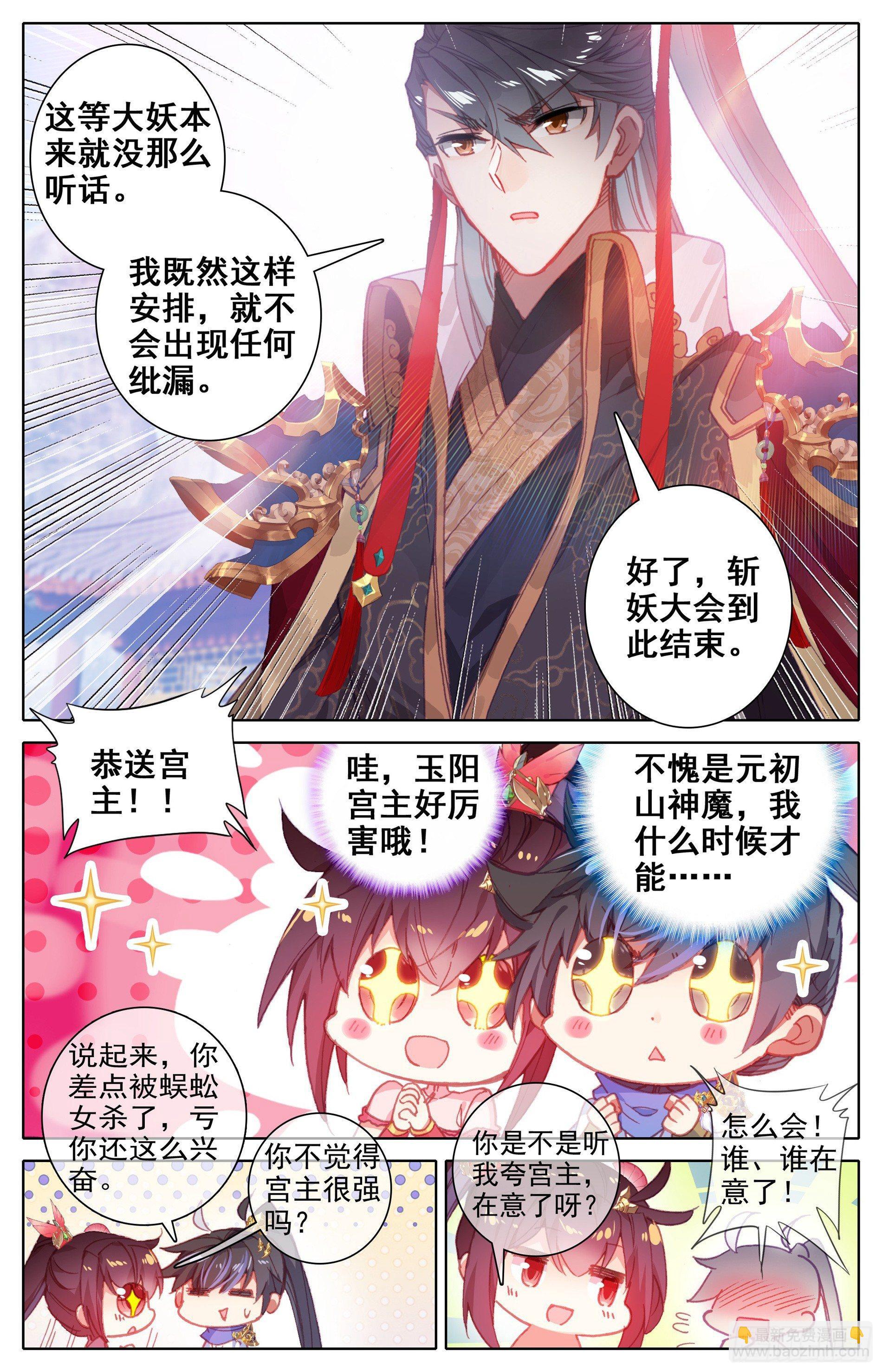 神魔玉髓液2