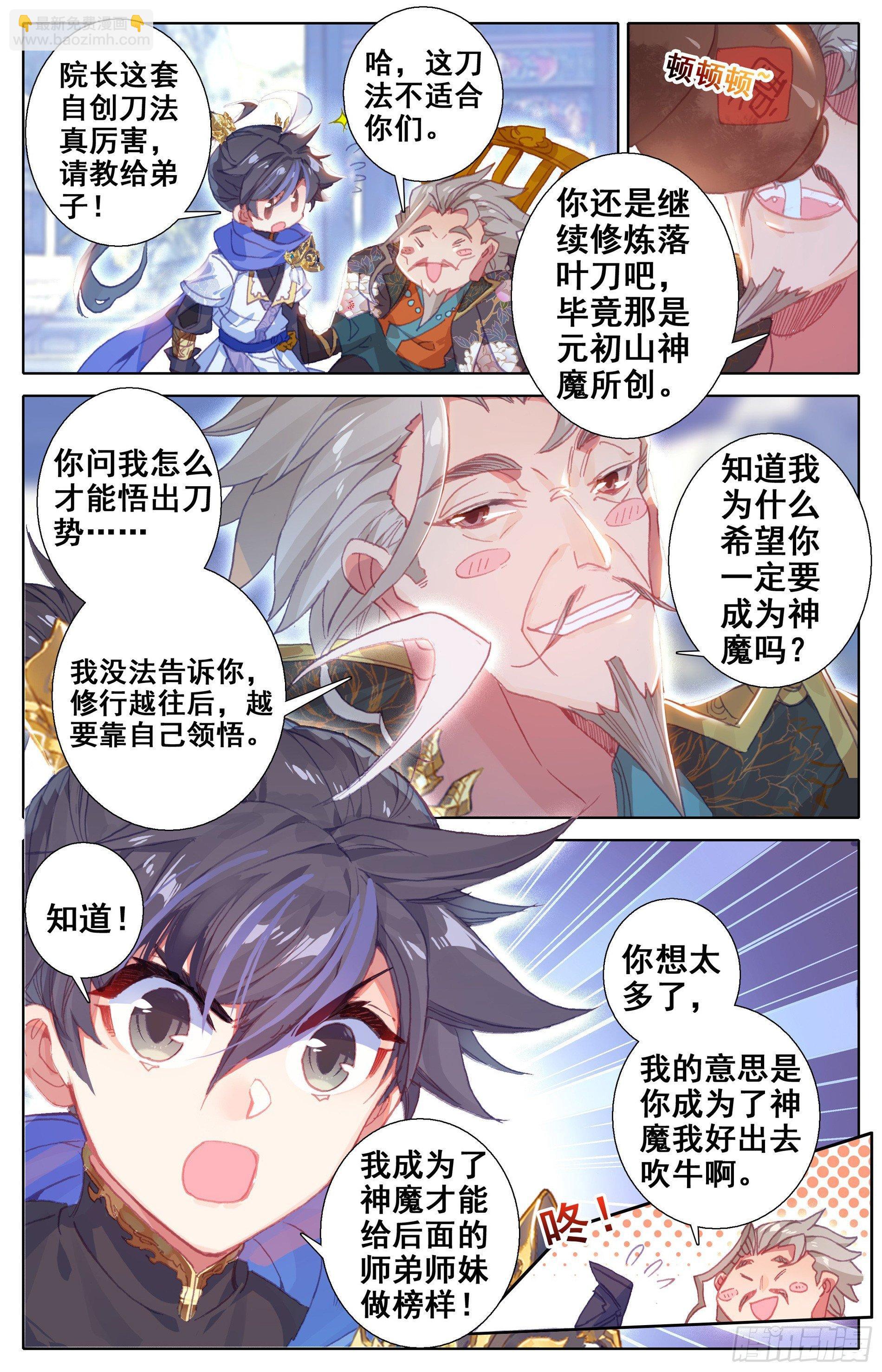 神魔玉髓液4