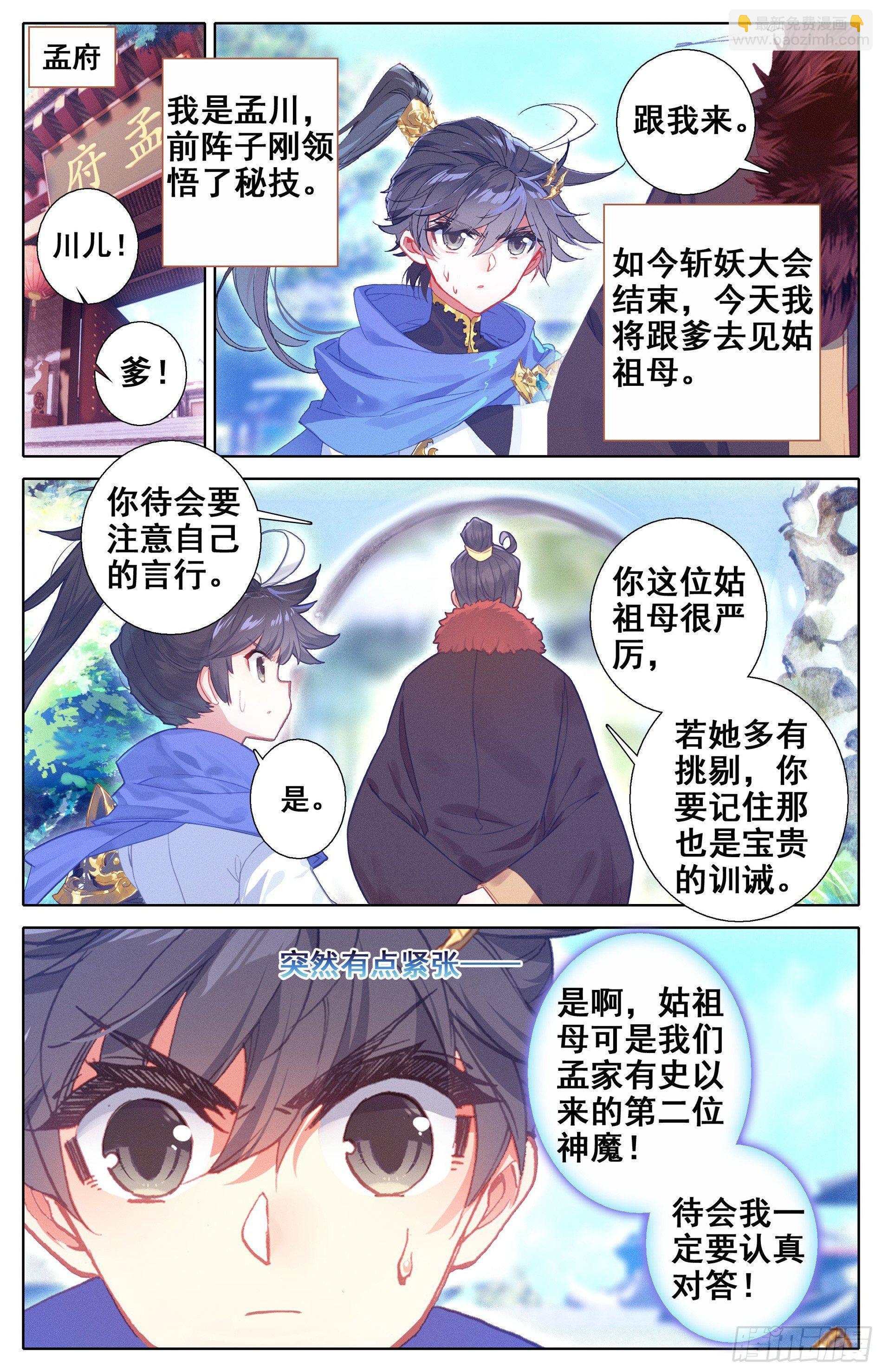 神魔玉髓液5