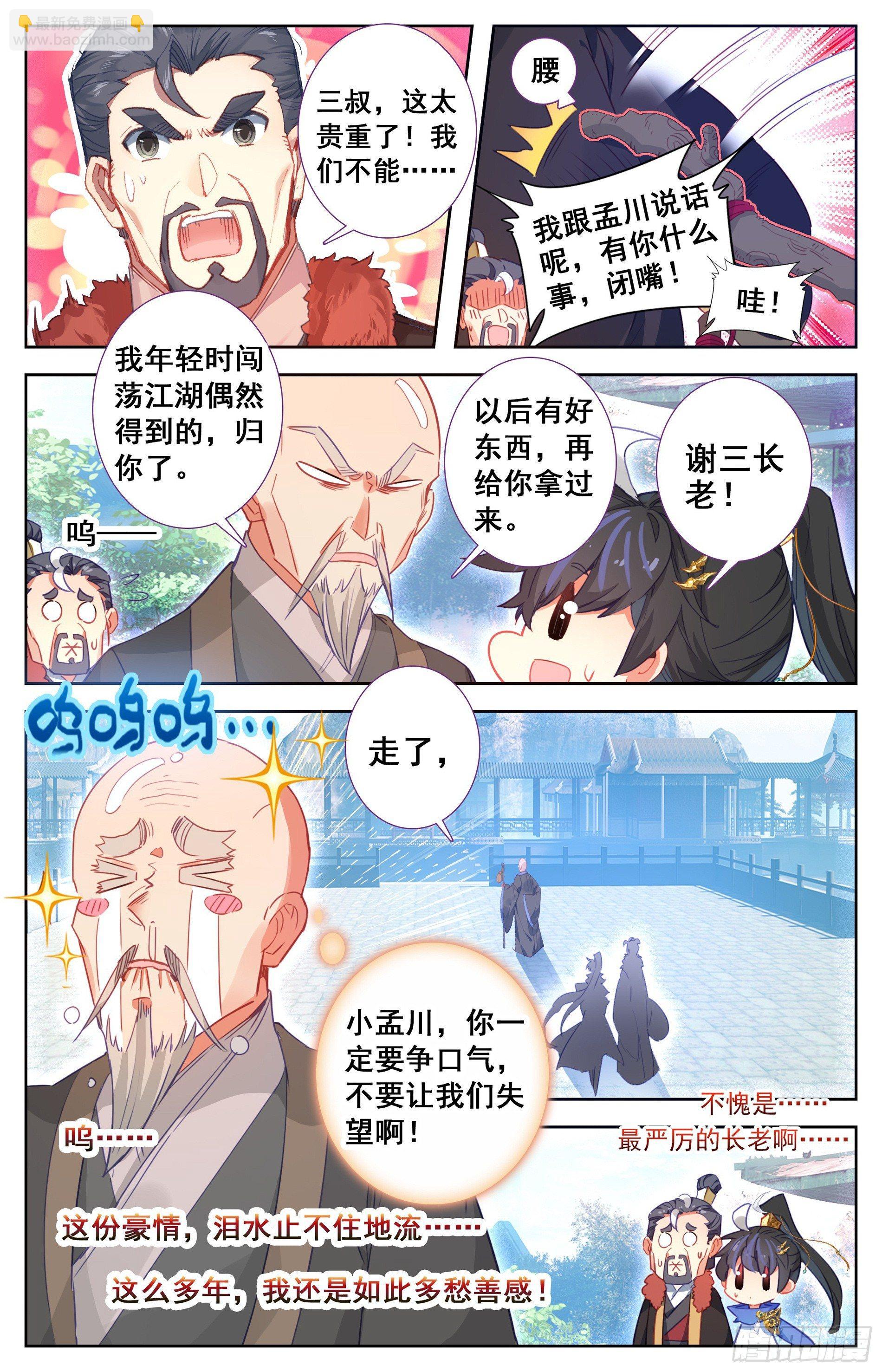 神魔传承12