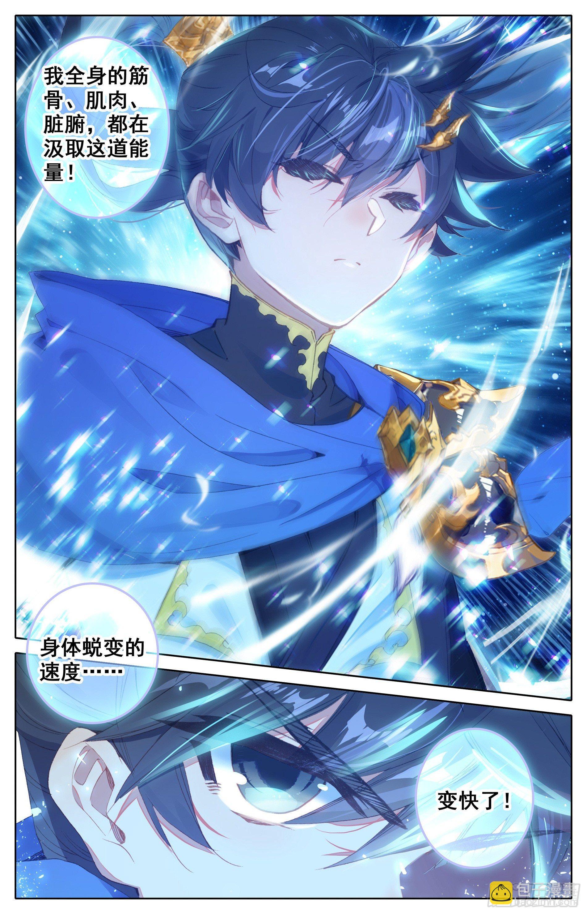 神魔传承3