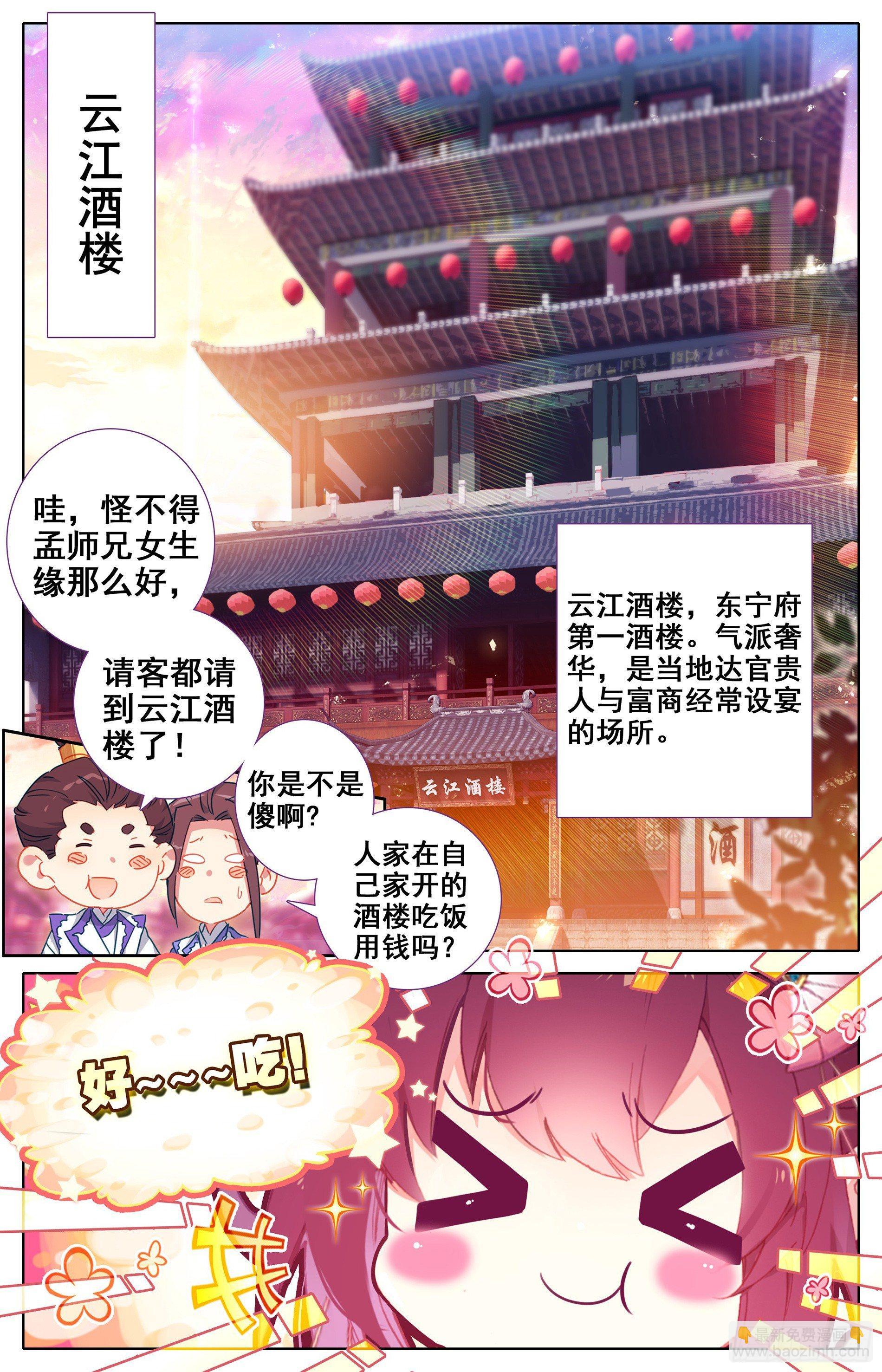 天降大人物1