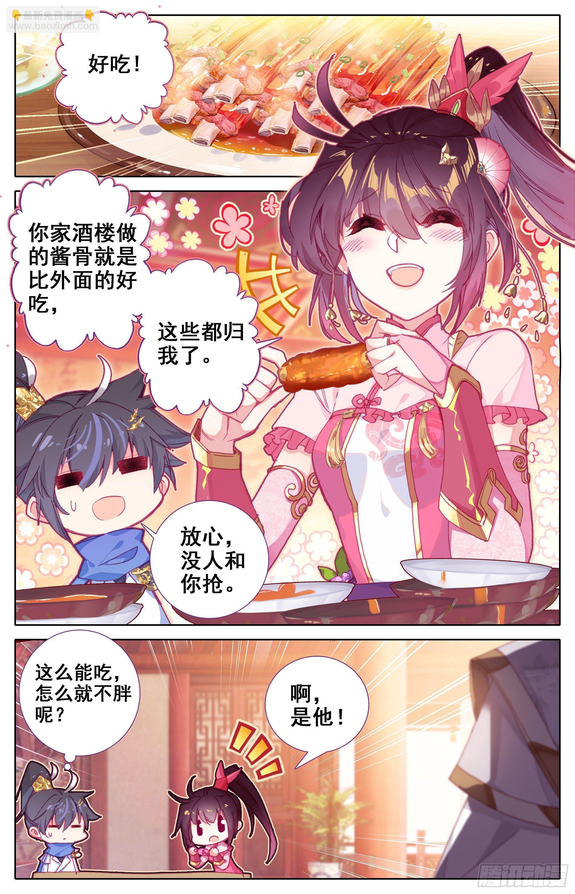 天降大人物2