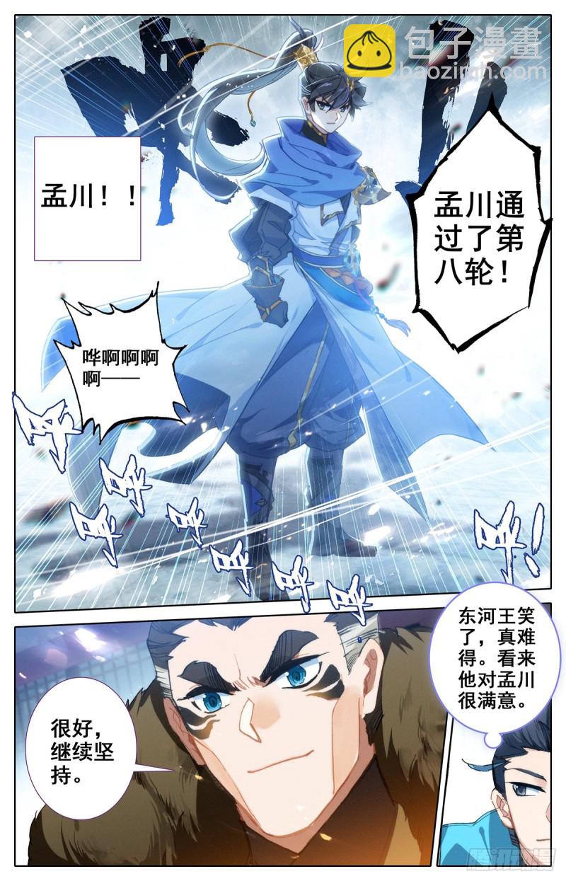 天生灵觉10