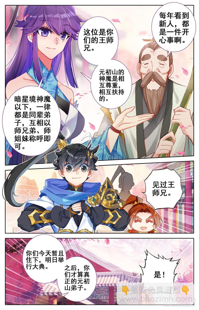 东宁府的爆炸性消息7
