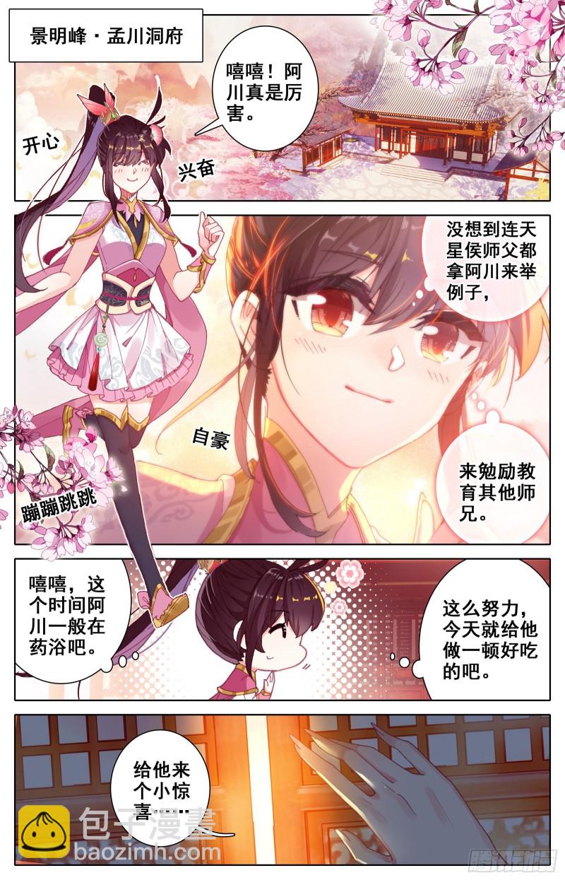 这一生一起走1