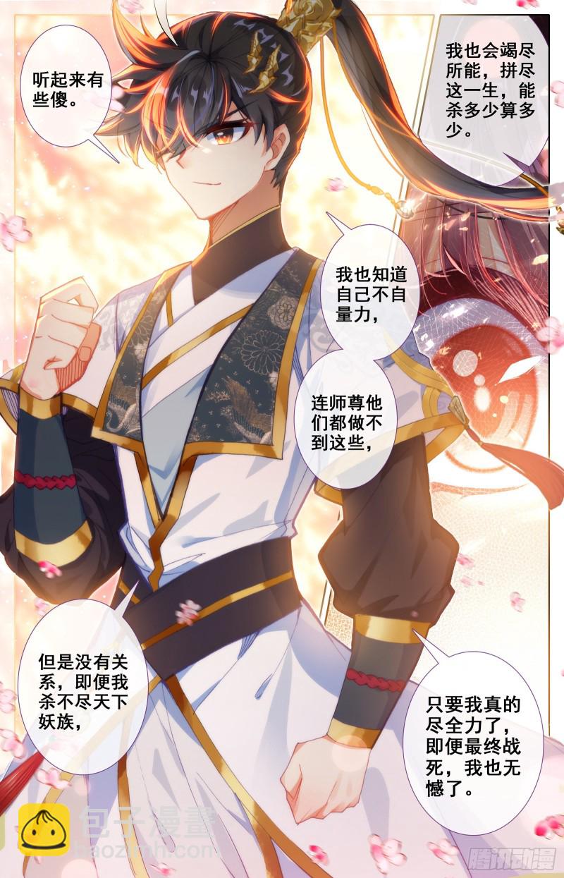 这一生一起走12