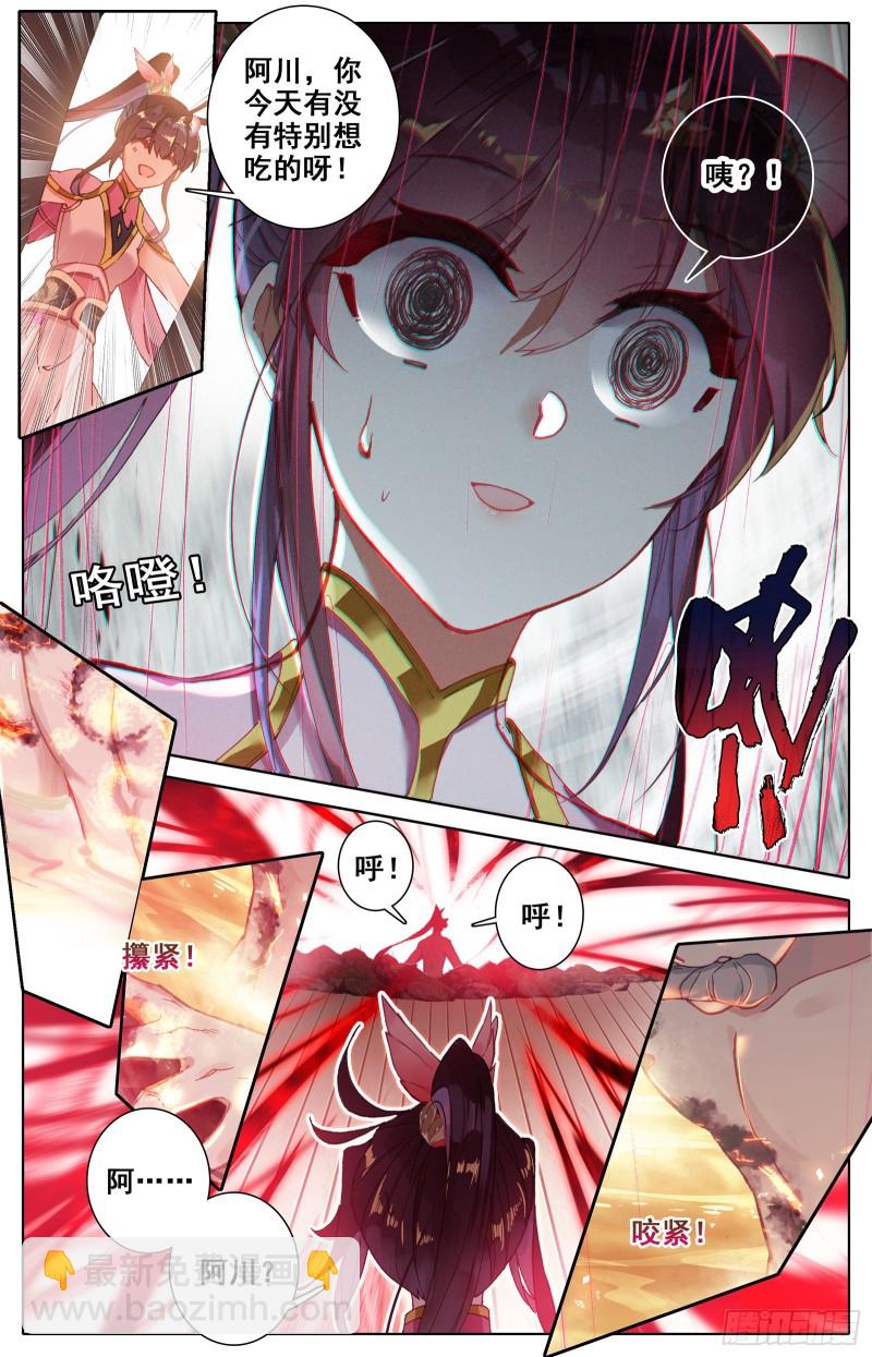 这一生一起走2