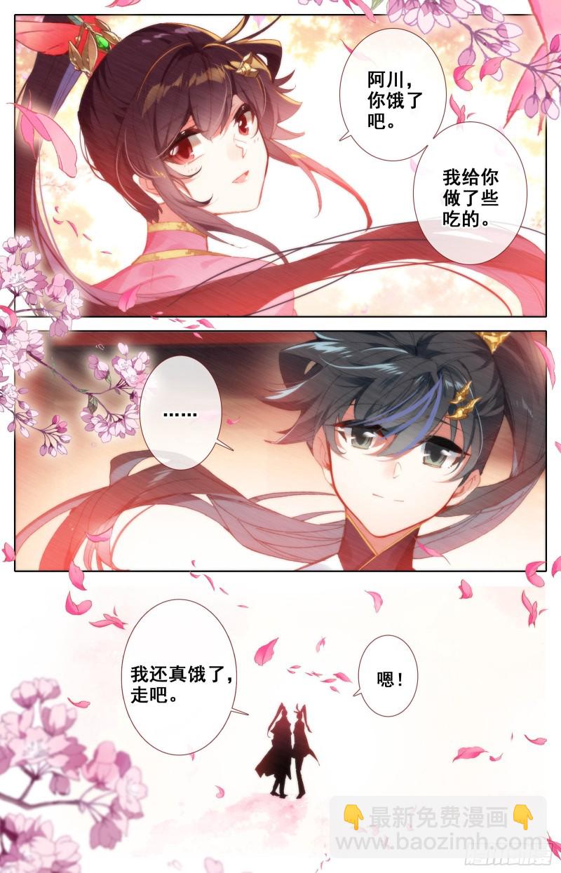 这一生一起走7