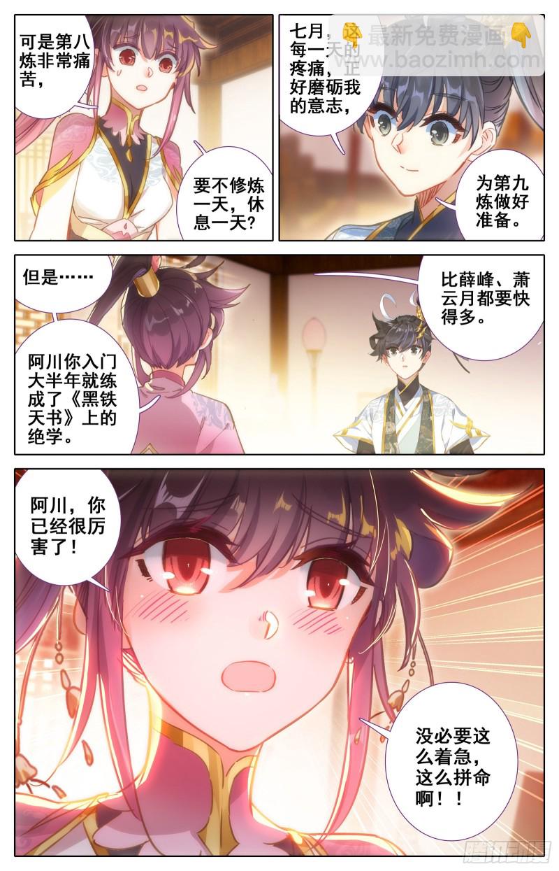 这一生一起走9