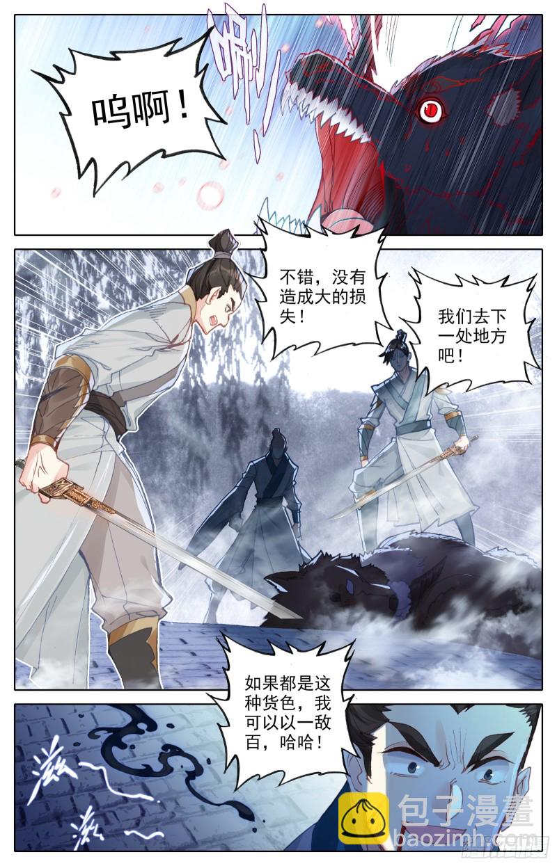 失守1