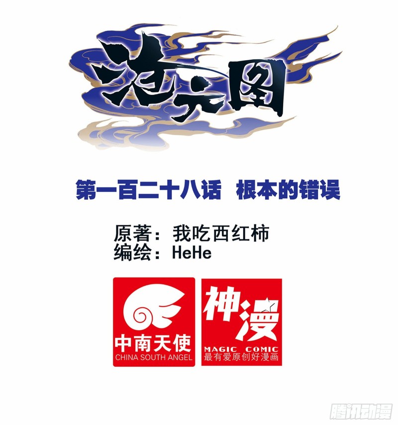 根本的错误0